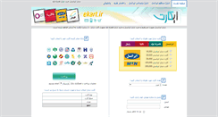 Desktop Screenshot of ekart.ir